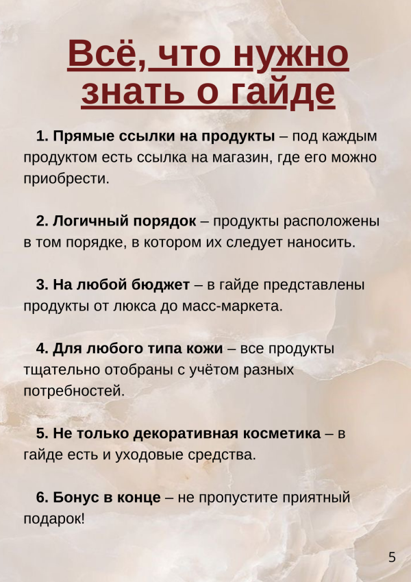 Make-up Book — изображение 2